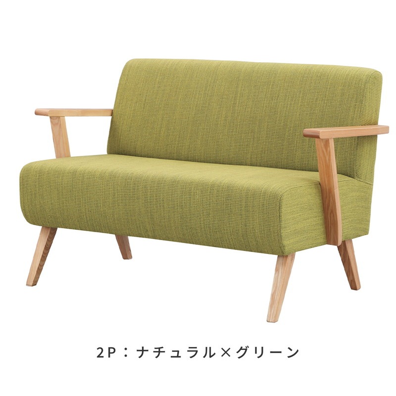2人掛け】天然木 フレームソファ 2P / モティ【moti】｜ベッド