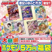 福袋,GOLDENキャンペーン福袋｜CARDMAX｜トレーディングカード（トレカ