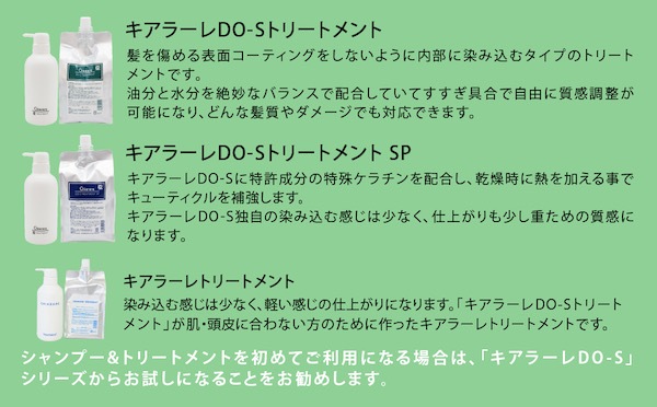 DO-Sトリートメント400ml | トリートメント | DO－S公式ショップ