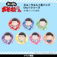 えいがのおそ松さん ふぉーちゅん☆缶バッジ めるきゃらVer.(pcs) | あ