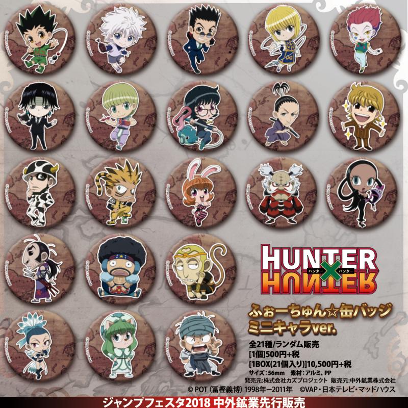 HUNTER×HUNTER ふぉーちゅん☆缶バッジ ミニキャラver. | は行,HUNTER