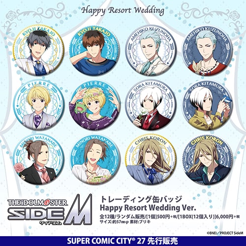アイドルマスター SideM 缶バッジ Happy Resort Wedding Ver.(pcs