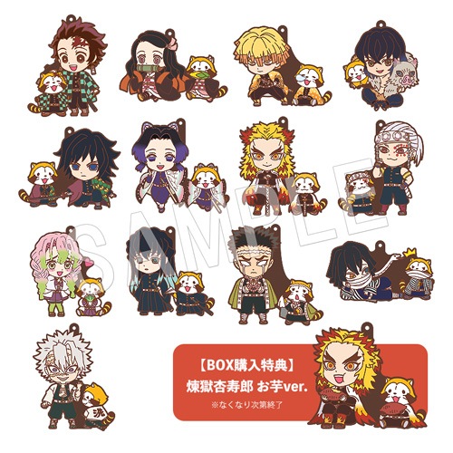 鬼滅の刃×ラスカル トレーディングラバーストラップ vol.2 | か行,鬼滅