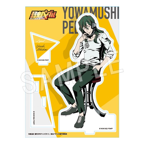 弱虫ペダル GLORY LINE アクリルフィギュアスタンド MUSIC ver. 巻島