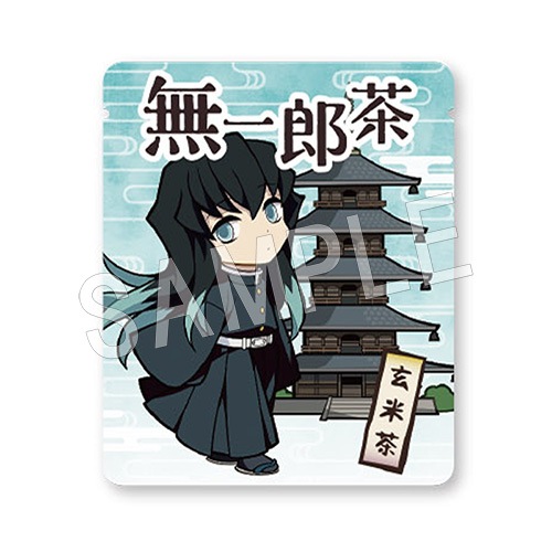 二次受注】鬼滅の刃 京ノ御仕事弐 鬼滅の刃茶 時透無一郎 | か行,鬼滅