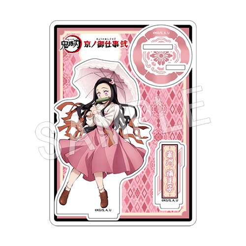 二次受注】鬼滅の刃 京ノ御仕事弐 アクリルスタンド 竈門禰豆子 | か行