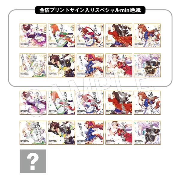 ウマ娘 プリティーダービー トレーディングmini色紙 | あ行,ウマ娘
