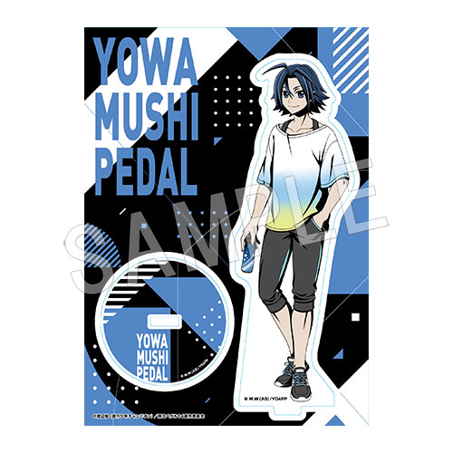 弱虫ペダル GLORY LINE アクリルスタンド スポーツカジュアルVer. 真波