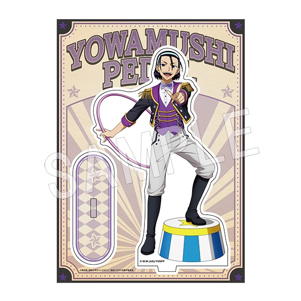 予約】弱虫ペダル LIMIT BREAK アクリルスタンド サーカス ver. 東堂尽