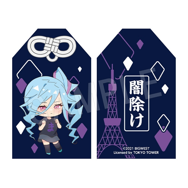 事後通販】マクロス 40周年がとまらない お守り風チャーム 闇雲 | ま行