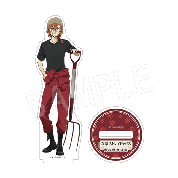 一般予約】文豪ストレイドッグス アクリルスタンド 東武動物公園ver