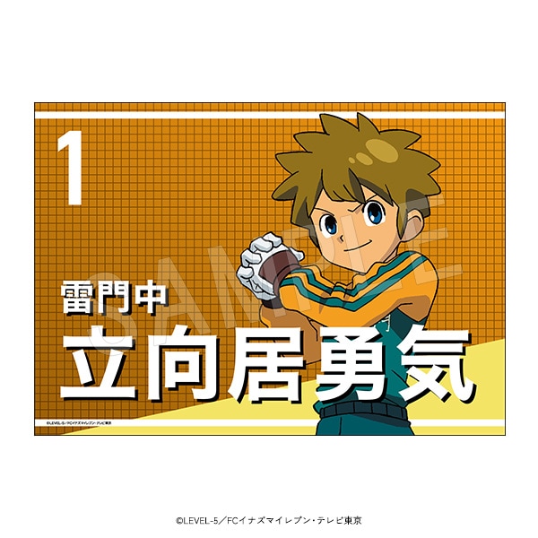 一般予約】イナズマイレブン 応援垂れ幕 立向居 勇気 | あ行,イナズマ