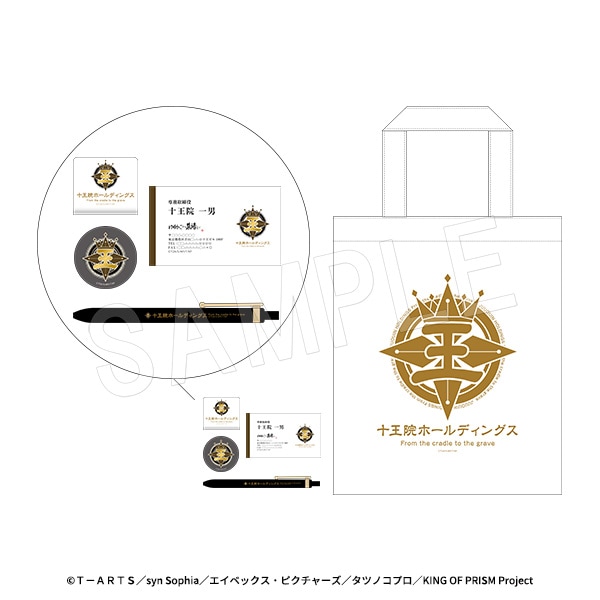 3月発送】KING OF PRISM-Your Endless Call-み～んなきらめけ