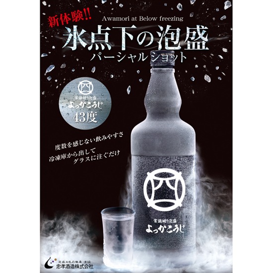 忠孝よっかこうじ（四日麹）43度1800ml