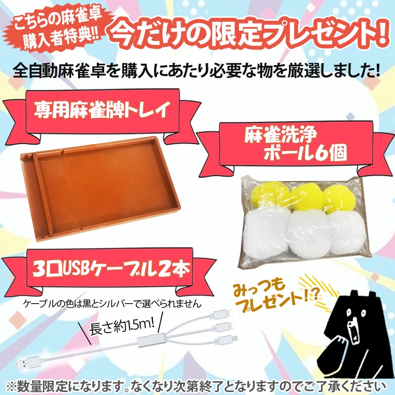 全自動麻雀卓 点数表示 テーブルタイプ マージャン卓 雀荘牌28ミリ牌×2