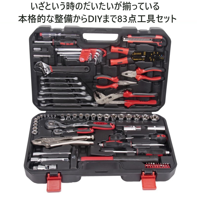 工具セット 83点 ツールセット DIYセット 作業セット 道具箱 小ねじ