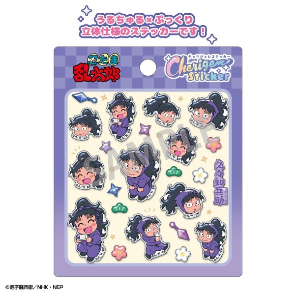 忍たま乱太郎 Cherigem Sticker＿竹谷八左ヱ門