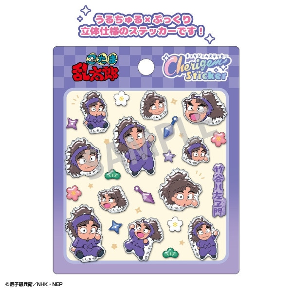 忍たま乱太郎 Cherigem Sticker＿久々知兵助