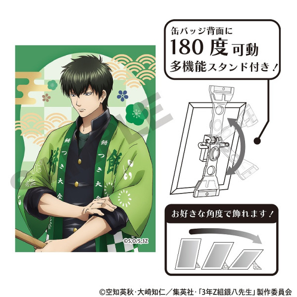 予約商品3月上旬発送】3年Z組銀八先生 アート缶バッジ＿神威/餅つき大会