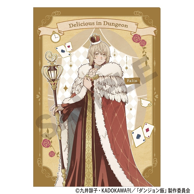 ダンジョン飯 シングルクリアファイル＿ファリン/童話