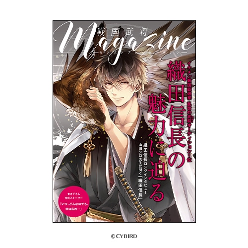 戦国武将Magazine～織田信長～【イケメン戦国】｜nadema -ナデマ-