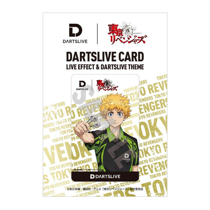 【プリカ】東京卍リベンジャーズ DARTSLIVEカード 東京リベンジャーズダーツライブカード