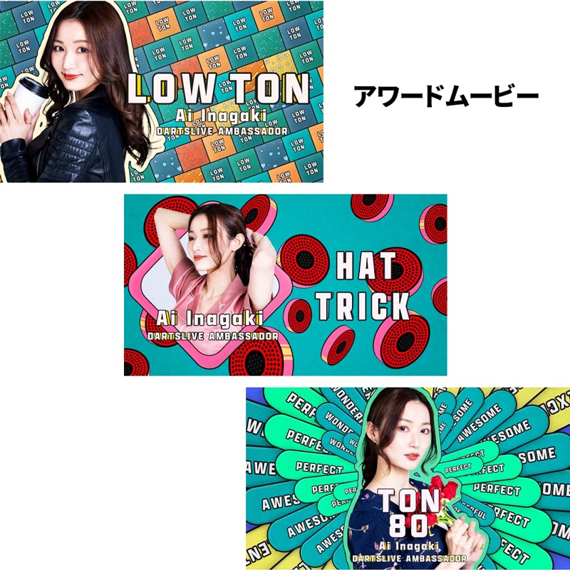 日本ダーツ祭りBLACK HOLEくじ B賞 ダーツライブカード 稲垣亜衣 アクセサリ > ダーツライブカード > DARTSLIVE PLAYER GOODS第六弾