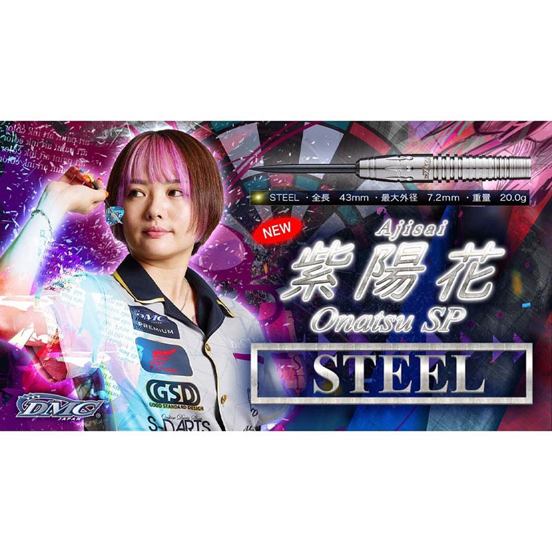 【人】DMC 紫陽花Onatsu SP 2BA 岩田夏海選手モデル ダーツ > ソフトダーツ > ブランド【タ行】 > ディーエムシー > DMC
