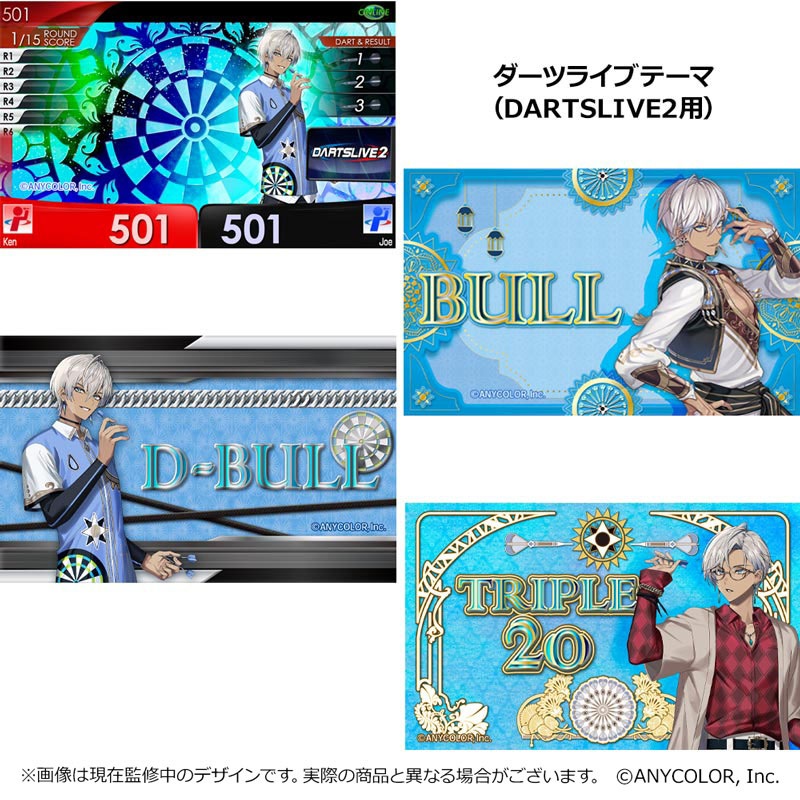 にじさんじ イブラヒム　ダーツセット DARTSLIVE カード　新品未開封 ダーツ > キャラクター > 【予約受付終了】【Only Japan】【業販割引