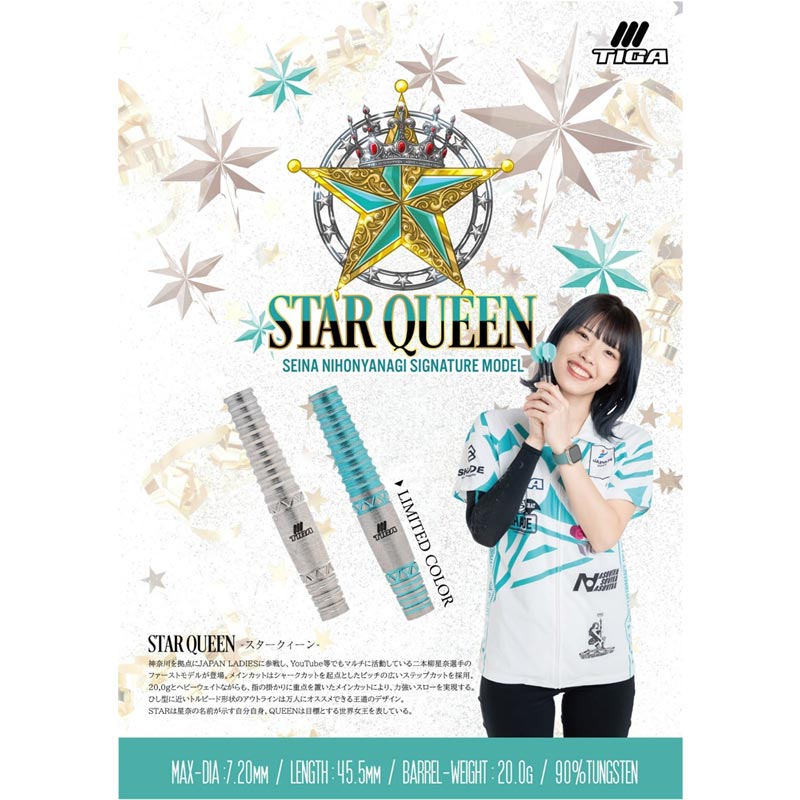 【ティガ】STAR QUEEN 初回限定カラー 2BA二本柳星奈選手 ダーツ > ソフトダーツ > ブランド【タ行】 > ティガ > TIGA(ティガ