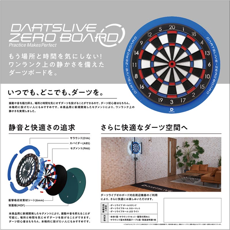 美品 ダーツライブ ゼロボード ポールスタンド、チップ　2個口発送コメント必須 ダーツボード > ソフトボード > ブランド【タ行】 > ダーツライブ