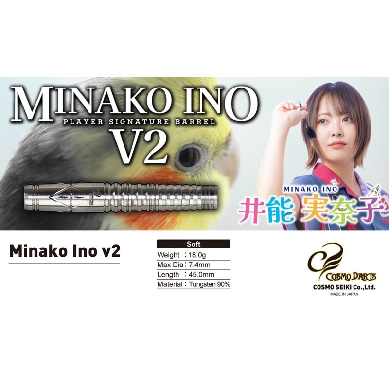 COSMO DARTS Minako Ino v2 井能実奈子 定価17600円 ダーツ > ソフトダーツ > ブランド【カ行】 > コスモダーツ > COSMO