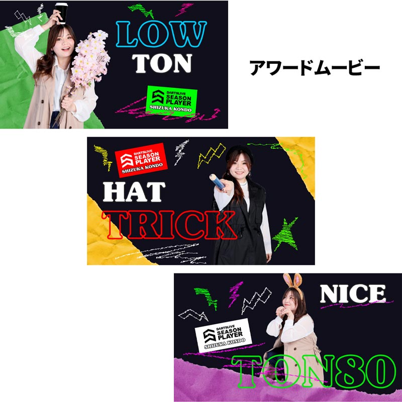 近藤 静加プロ　ダーツライブカード アクセサリ > ダーツライブカード > DARTSLIVE PLAYER GOODS第五弾