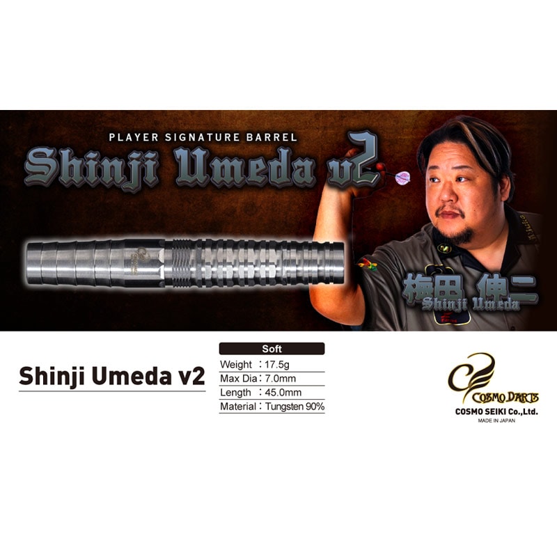 コスモダーツ Shinji Umeda v2 梅田伸二モデル 2BA Amazon | コスモダーツ Shinji Umeda v2 梅田伸二モデル 2BA