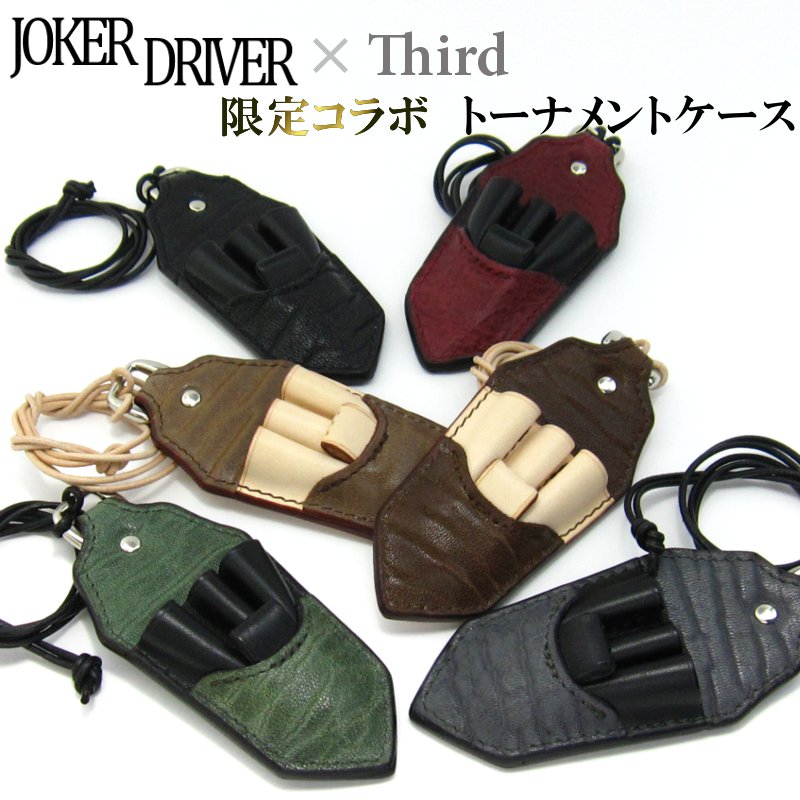 限定品】JOKER×Third トーナメント・ケース ジョーカー×サード [Joker