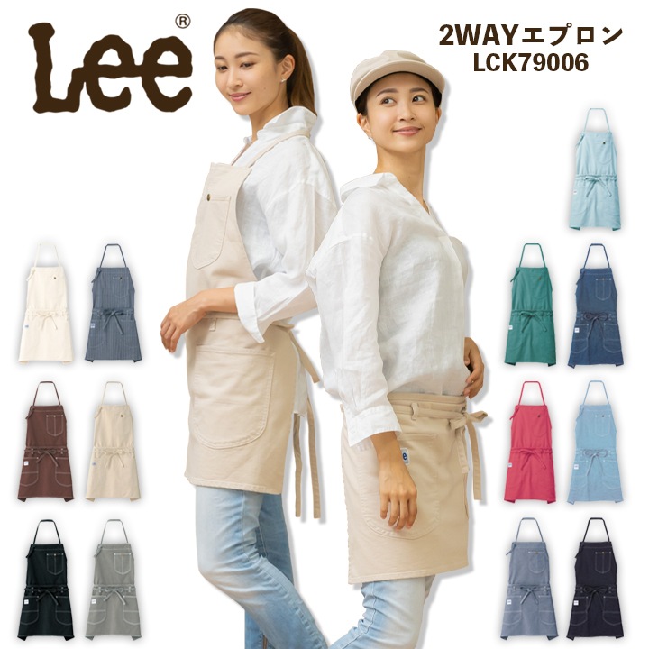 Lee エプロン 前掛け 胸付き カフェ デニム ヒッコリー 2WAY LCK79006