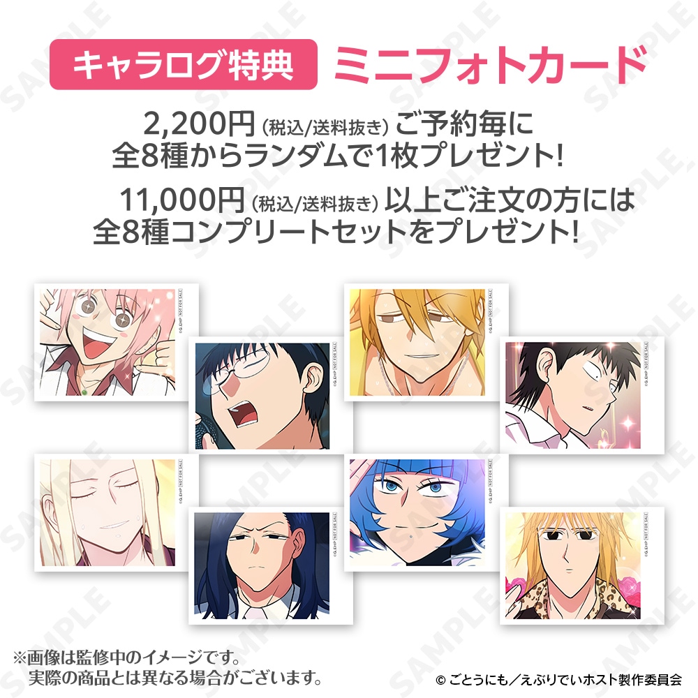 予約販売】えぶりでいホスト ハジメ指名缶バッジ（単品） | キャラログ