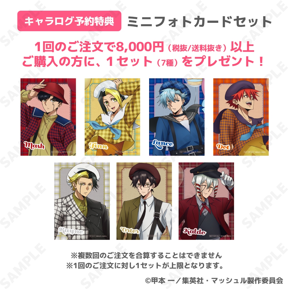 予約販売】マッシュル-MASHLE- アクリルスタンド 5.レイン・エイムズ