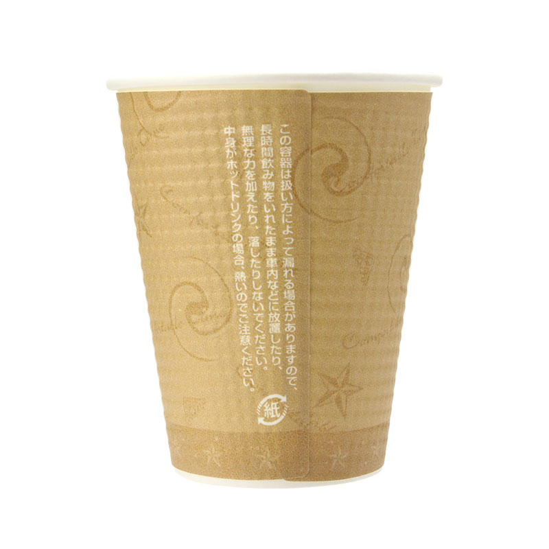 断熱性 エンボス紙コップ トーカン SMP-260E 8オンス コンフォート(茶