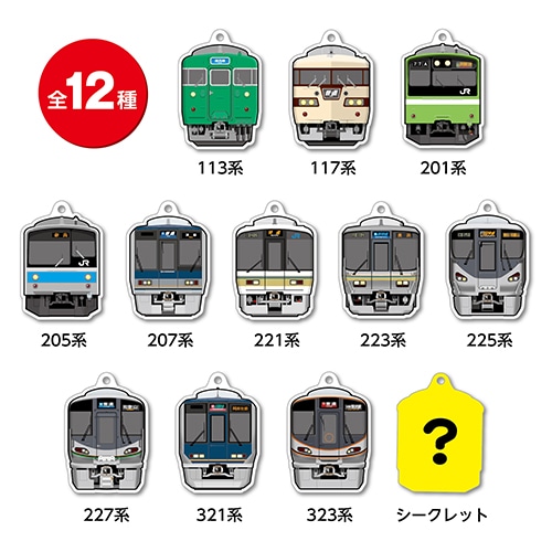 関西鉄道シリーズ】トレーディング アクリルキーホルダー（BOX販売）の