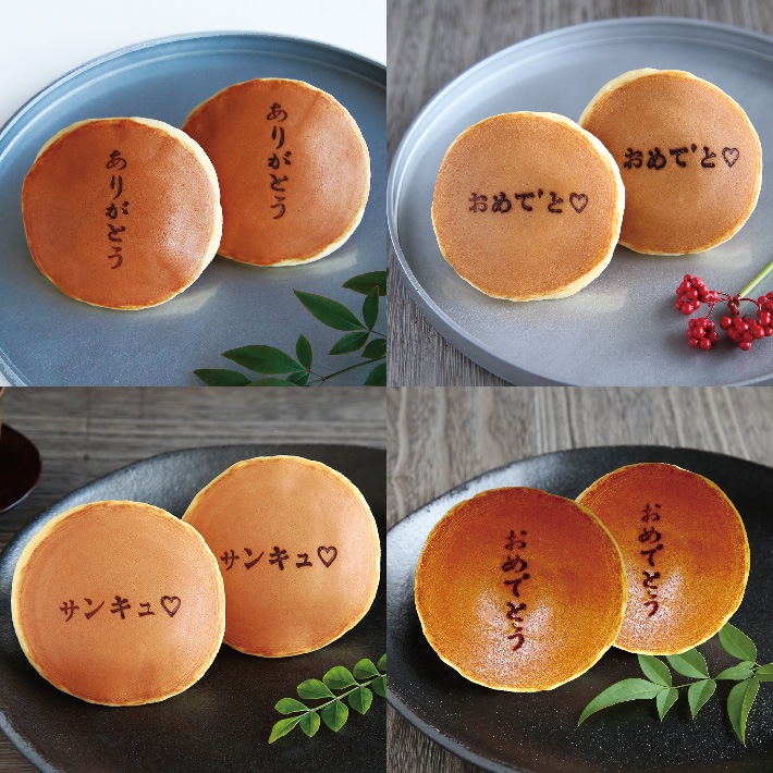 大阪枚方銘菓『暁』 焼印入どら焼き(25個)(Y25) | お店から探す,か行