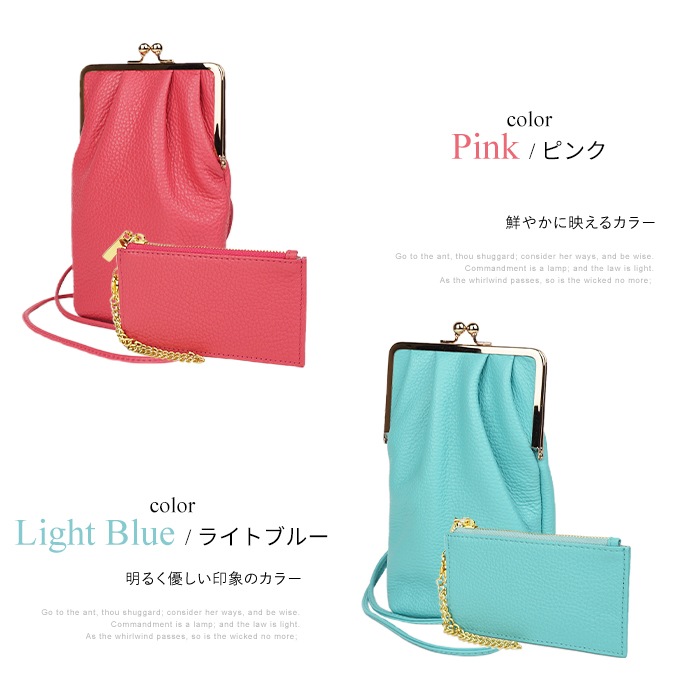 フラグメントケース付きがま口スマホポーチ【popful/ポップフル】｜e