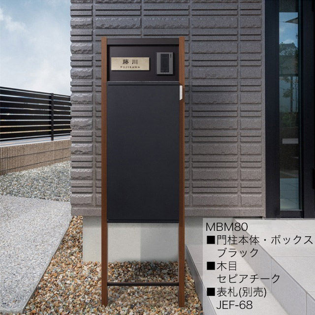 表札穴・子機穴加工なし】 宅配ボックス搭載門柱 REGALIO-2 レガリオ2