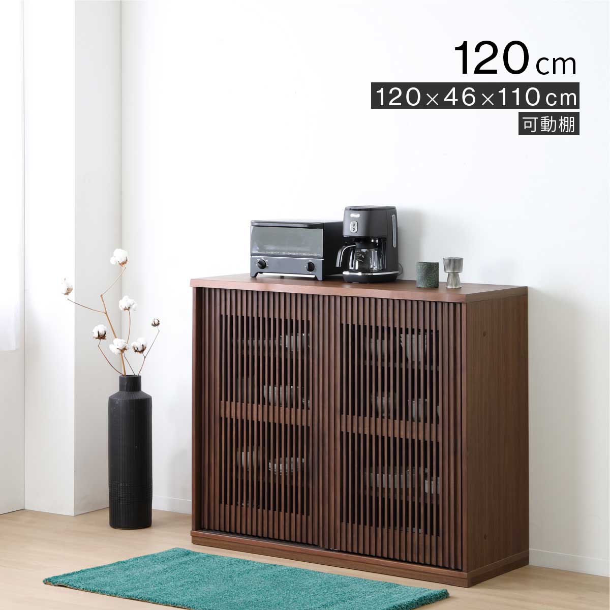 120幅］キッチンカウンター カップボード 食器棚 レンジボード ローボード