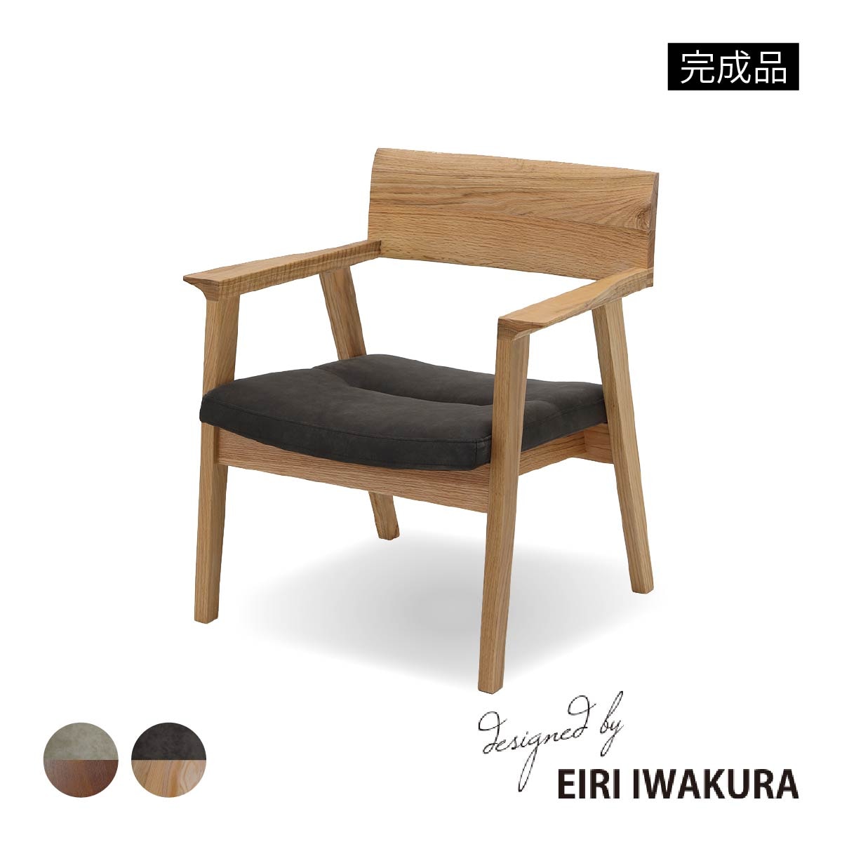 幅68.5/座面高39］ ダイニングチェア 肘付き アームチェア チェア 椅子