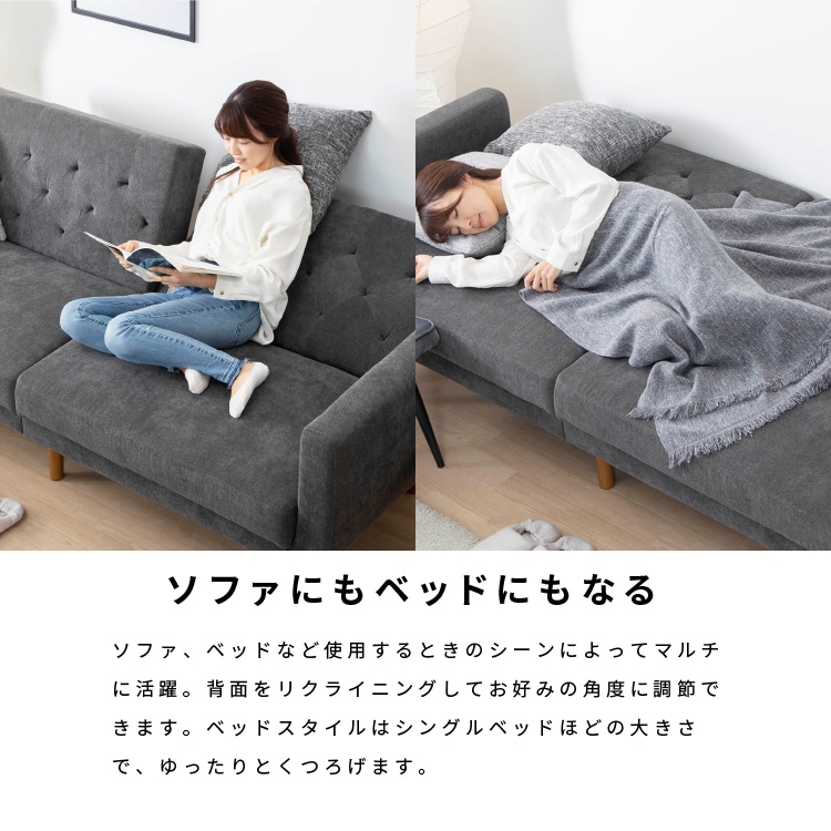 全8カラーから選べる！ソファにもベッドにもなる便利な2wayソファ