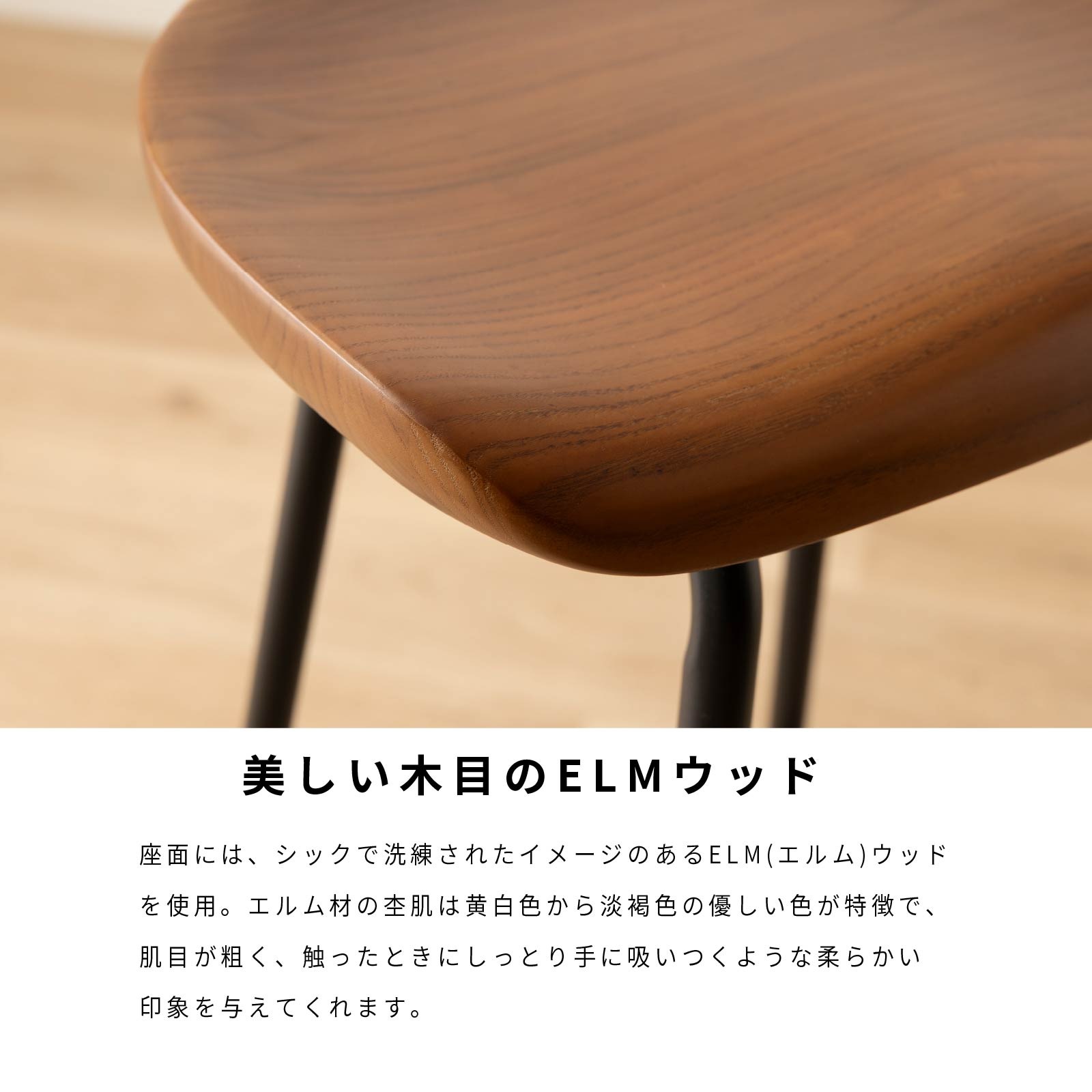 座面高さ67］ ルーナ ｜ 北欧 ヴィンテージ アイアン脚 木座面 ハイ