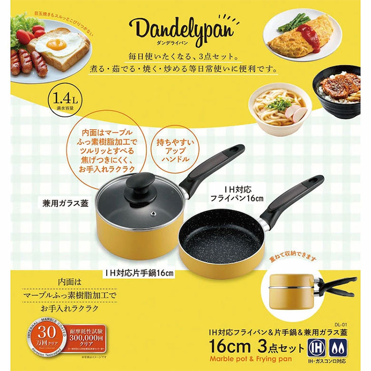 フライパンセット 16cm フライパン＆片手鍋＆兼用ガラス蓋 3点セット