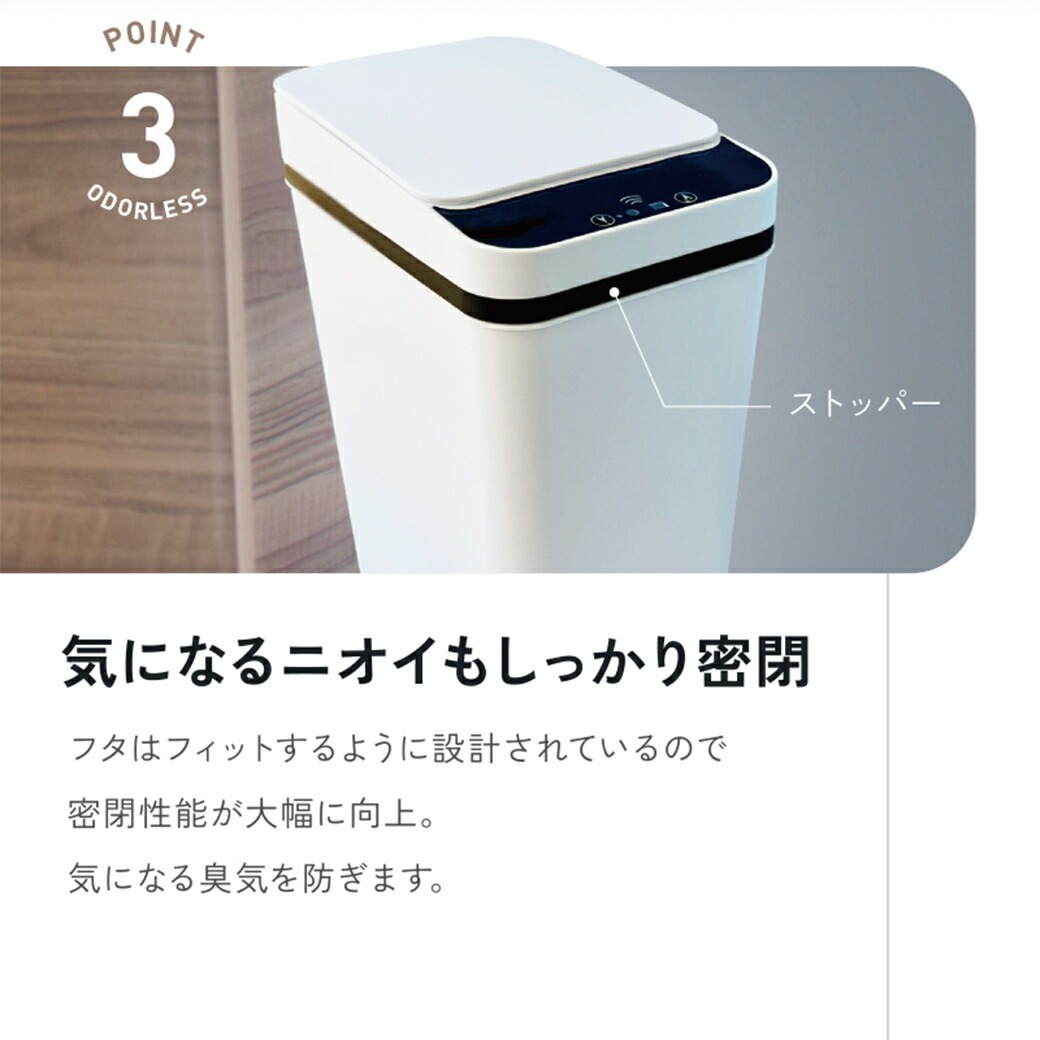 かざすだけで開く自動開閉ゴミ箱｜ファミリー・ライフ公式通販