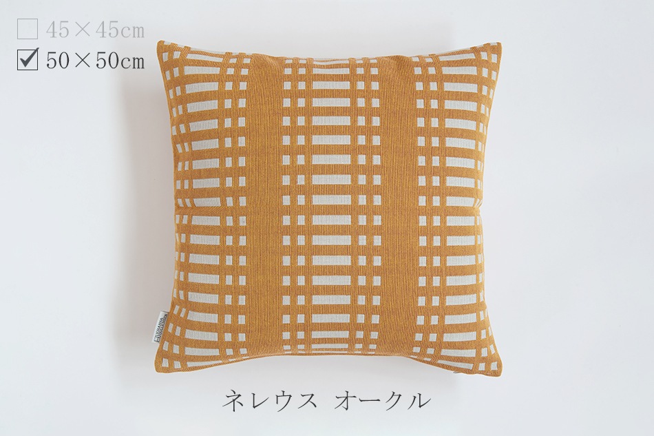 クッションカバー（ヨハンナ・グリクセン／Johanna Gullichsen